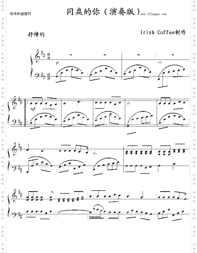 同桌的你-演奏版-老狼