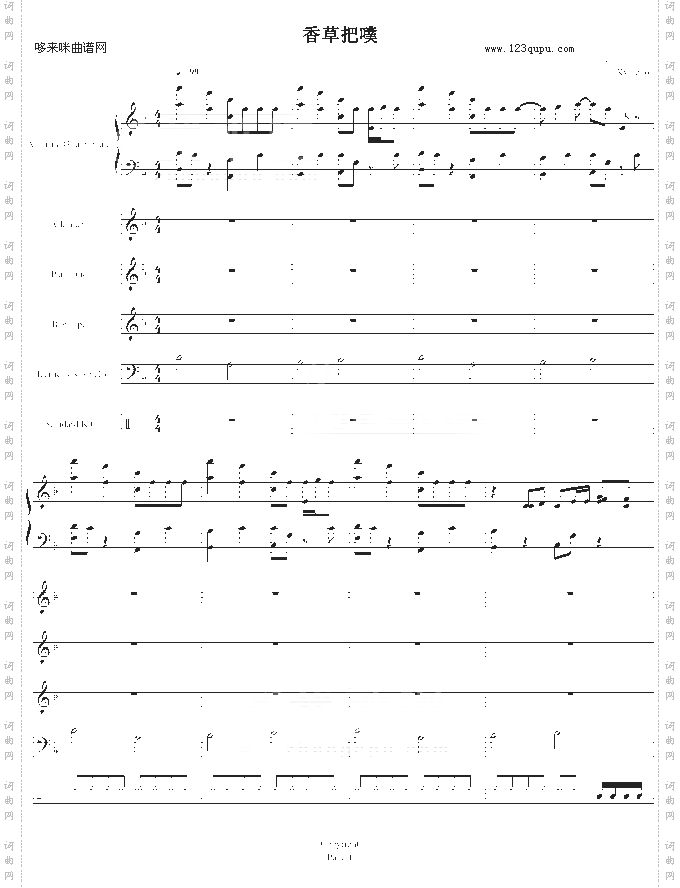 香草把噗-南拳妈妈