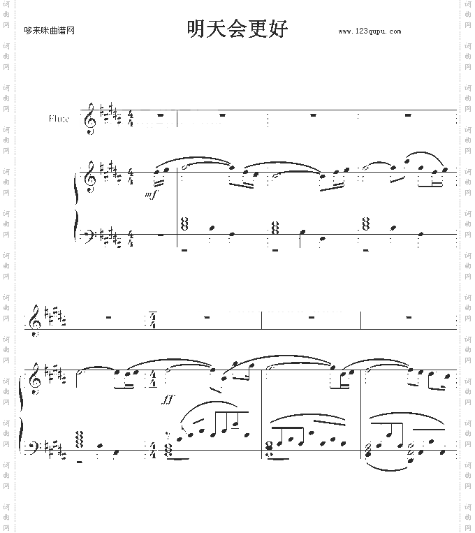 明天会更好-钢琴伴奏版-罗大佑