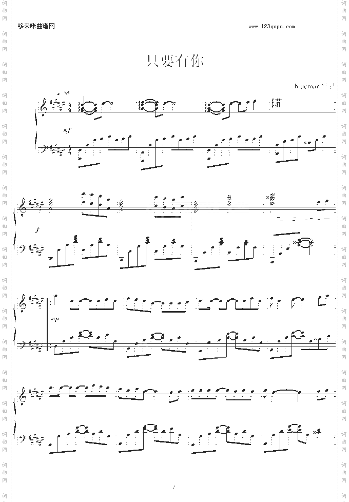 只要有你-blueman版-孙楠