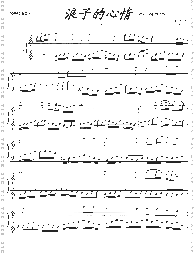 浪子的心情-叶启田