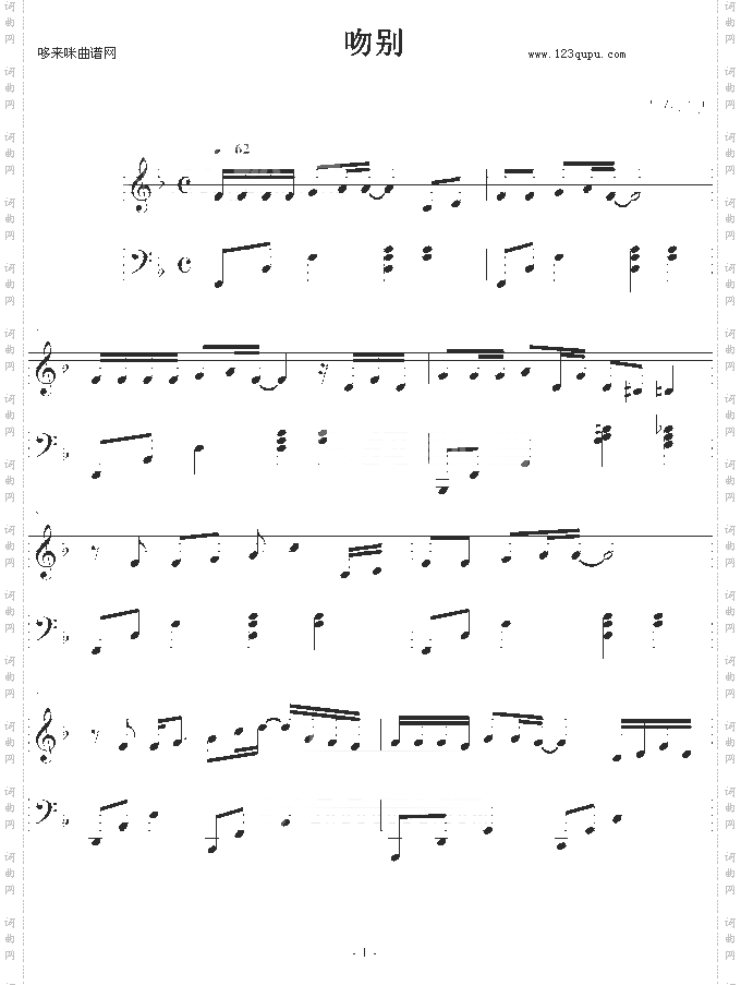 吻别-正式原调版-张学友