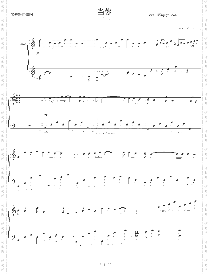 当你-简易版-王心凌