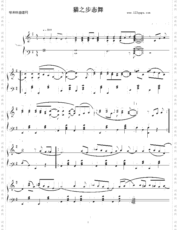 猫之步态舞-戴维·赫勒韦尔
