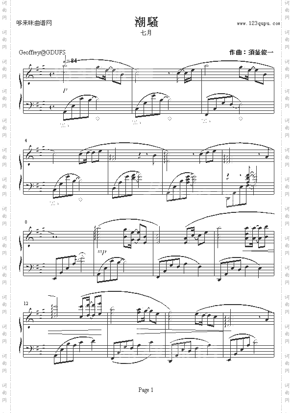 七月潮水-须釜俊一