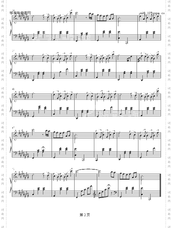 SteppingontheRainyStreet-TheDaydream