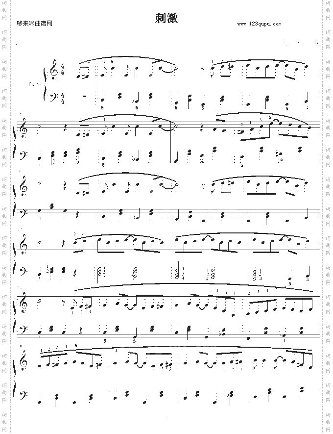 刺激-史考特·卓普林