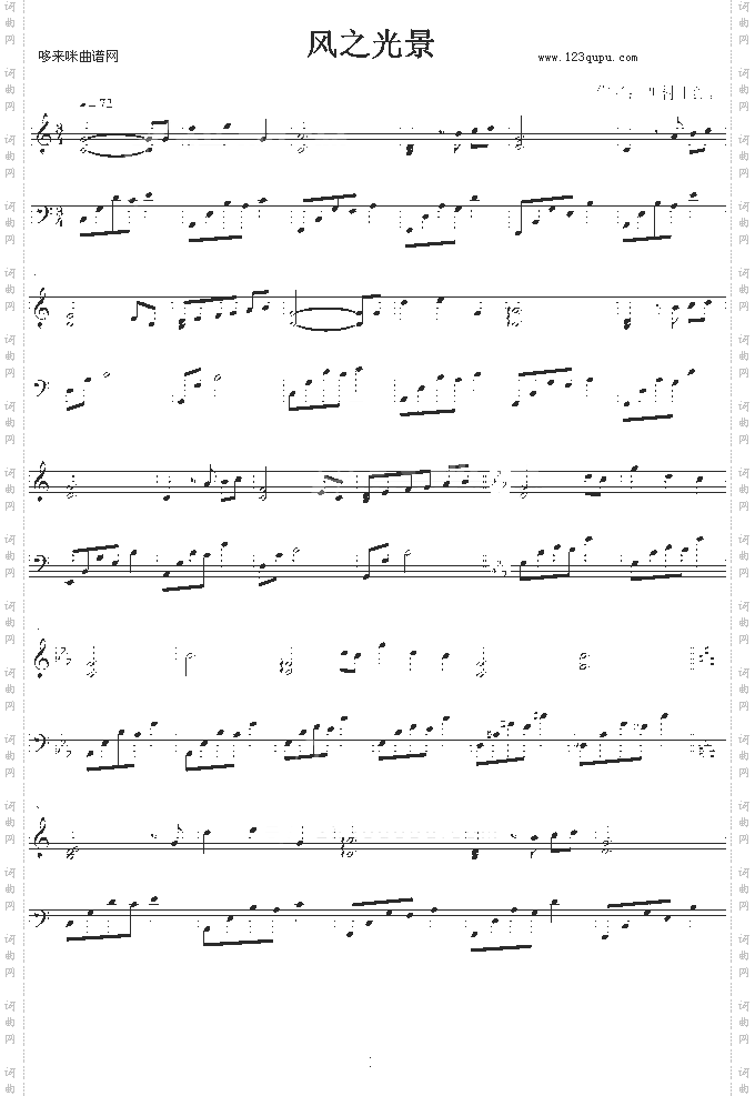 风之光景-西村由纪江