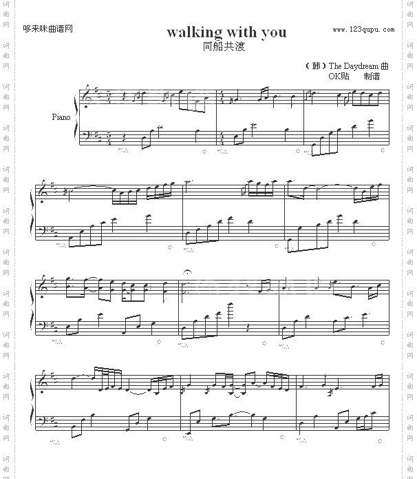 walkingwithyou-TheDaydream