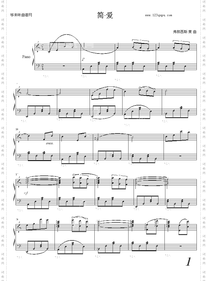 简·爱-其他侠名