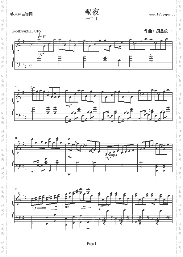 十二月平安夜-须釜俊一