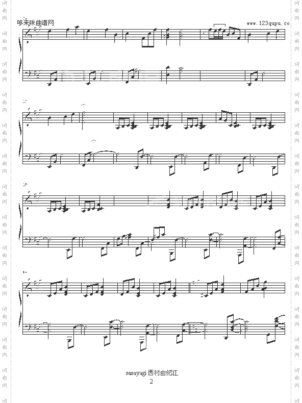 sasayagi-西村由纪江