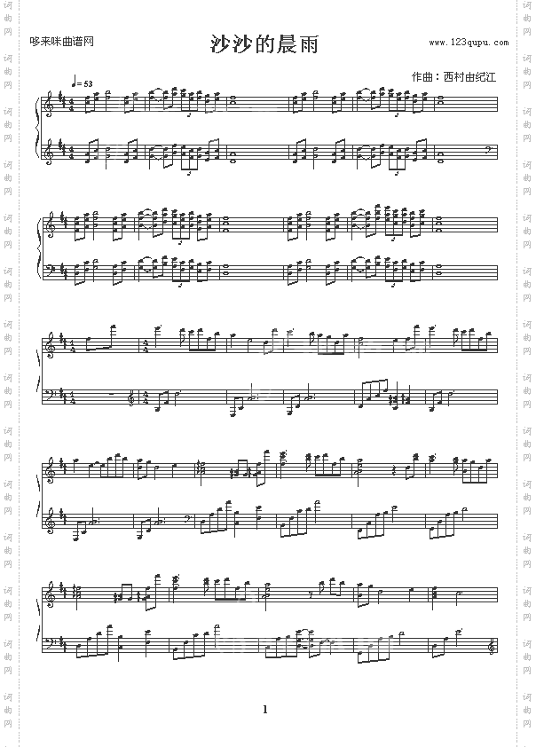 沙沙的晨雨-西村由纪江