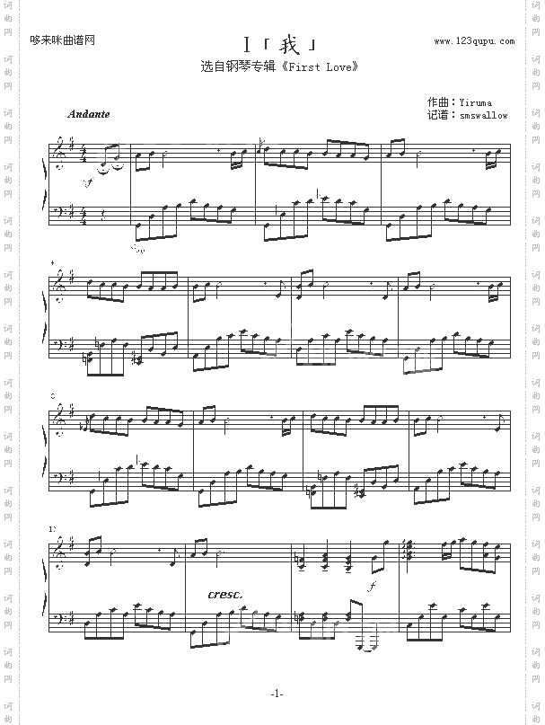 I我-完整版-Yiruma