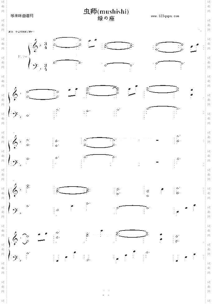 虫师-mushishi-动漫影视