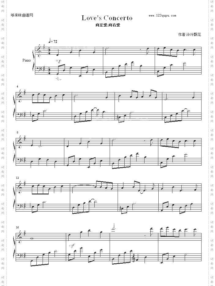 LoversConcerto-向左爱.向右爱-向左爱.向右爱
