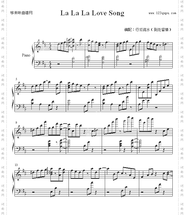 LaLaLaLoveSong-悠长假期