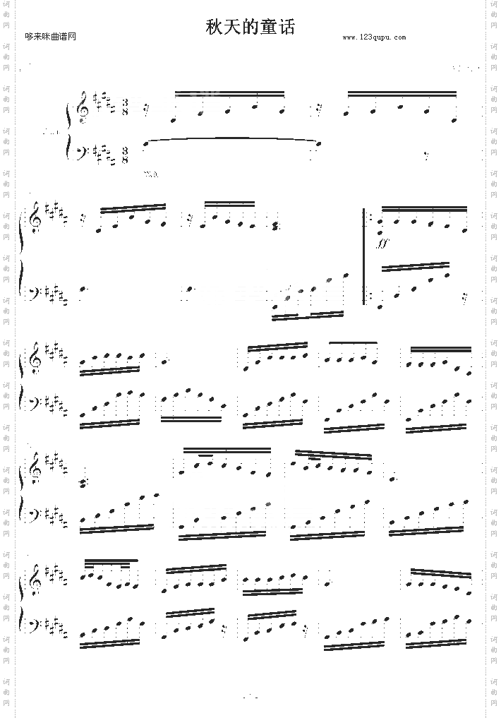 秋天的童话-影子·灵魂