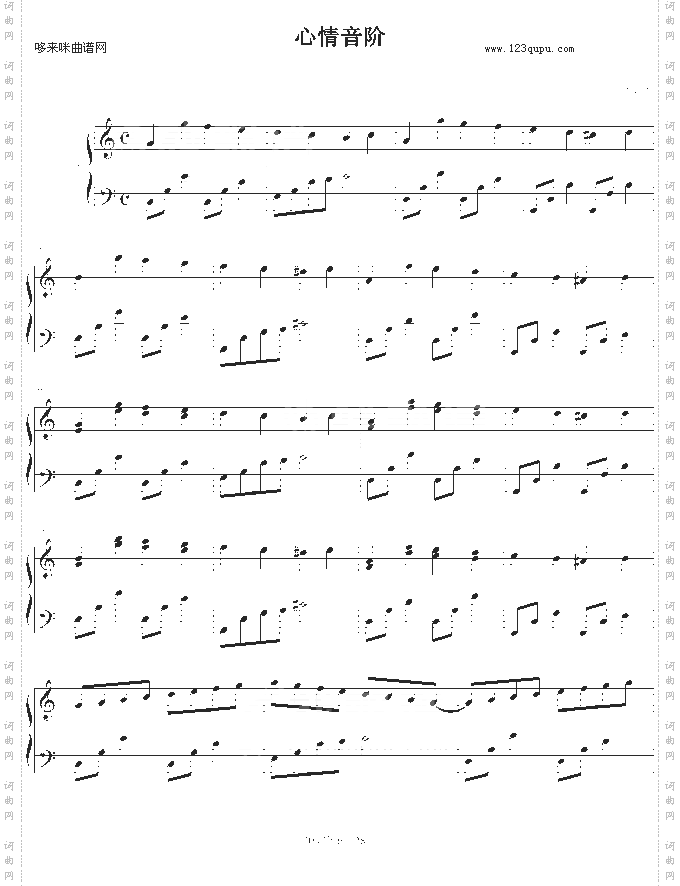心情音阶-每一天