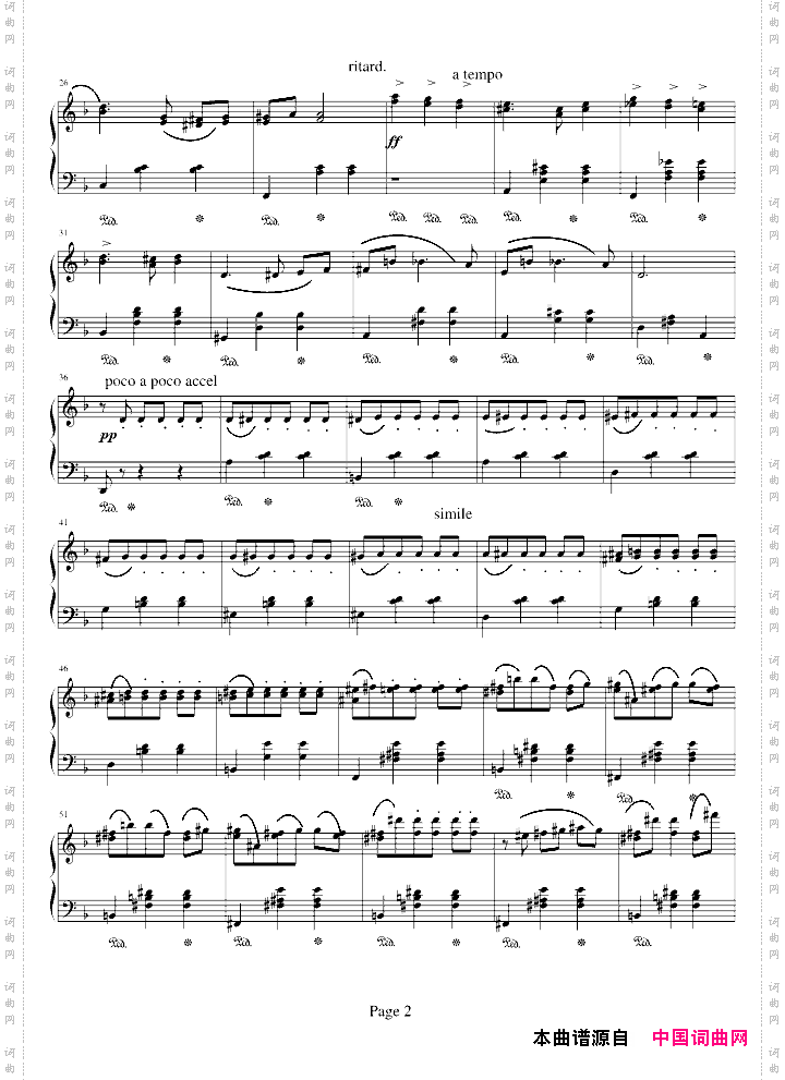 抒情圆舞曲七级钢琴全国考级试题