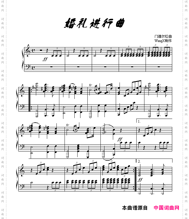 婚礼进行曲门德尔松作曲版