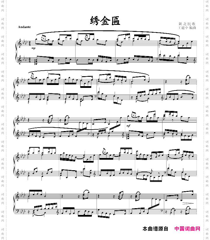 绣金匾