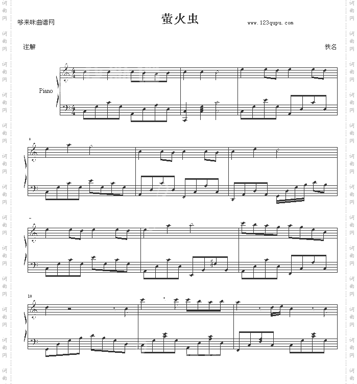 萤火虫-心兰