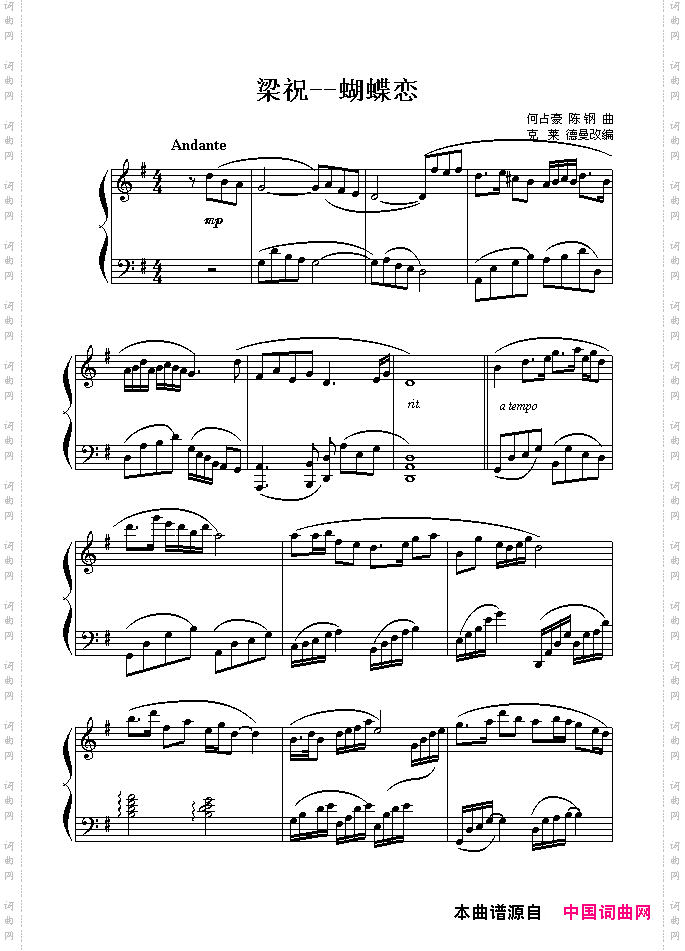 梁祝——蝴蝶恋