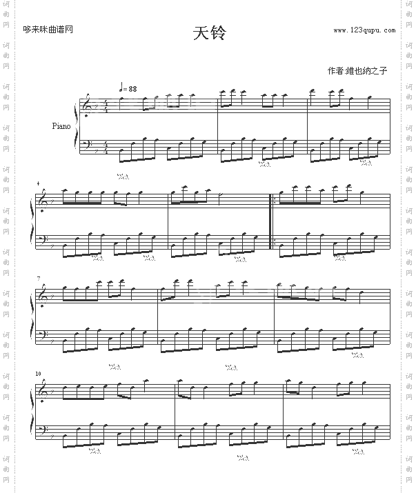 天铃-维也纳之子