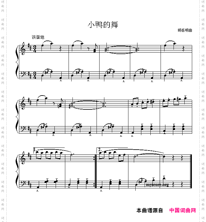 小鸭的舞儿童钢琴小曲