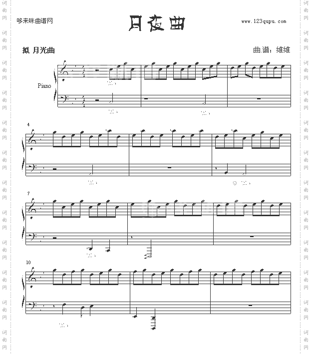 月夜曲-维维