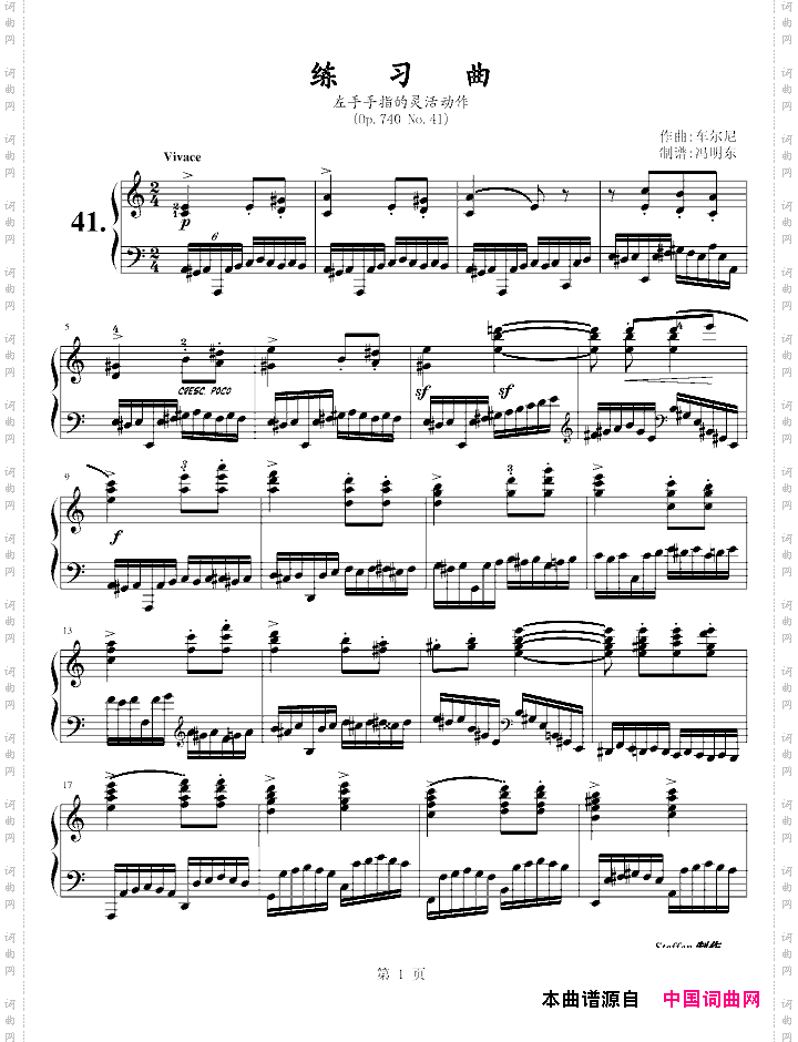 车尔尼练习曲Op.740No.41