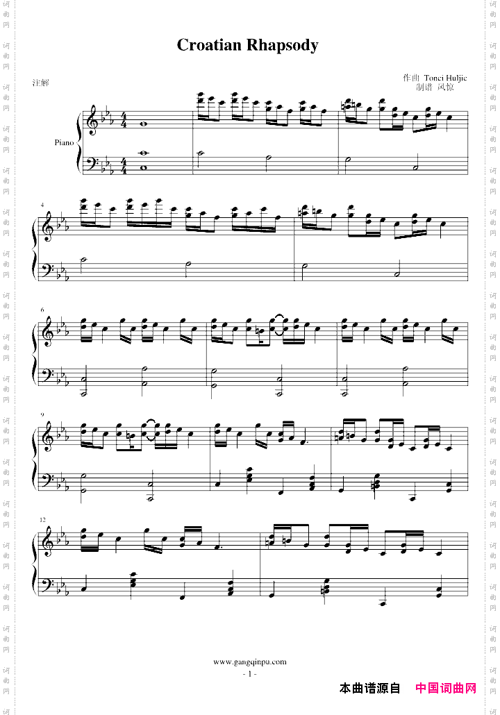 CroatianRhapsody克罗地亚狂想曲