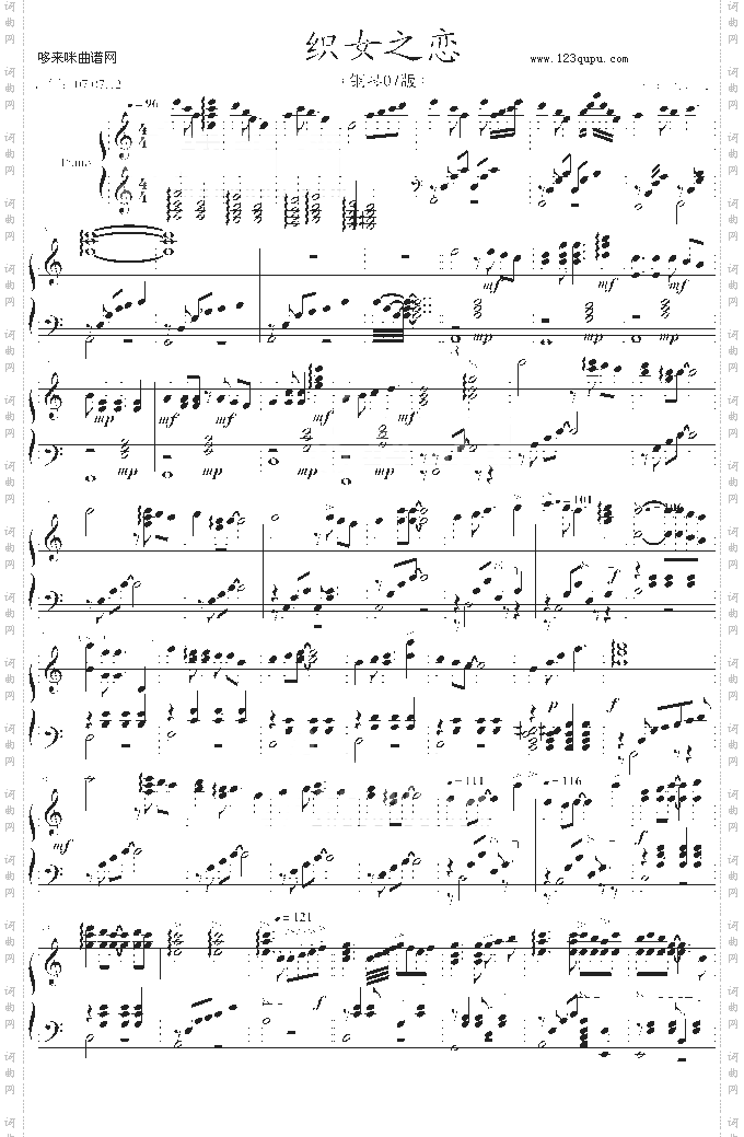 织女之恋07最新版-白鹤仙郎