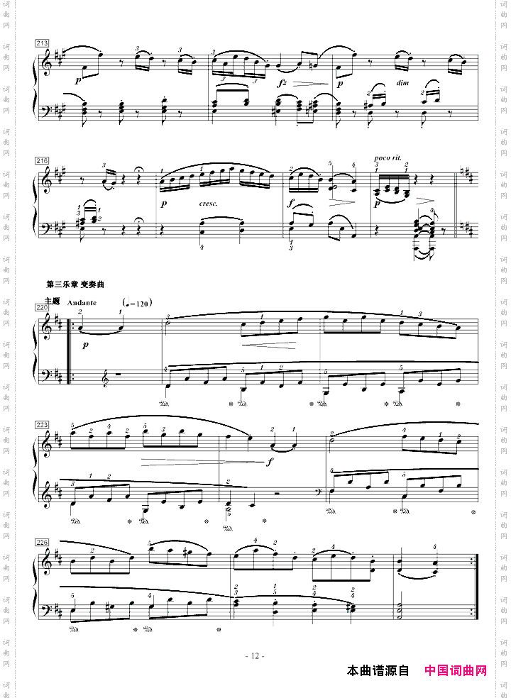 莫扎特D大调钢琴奏鸣曲K.284