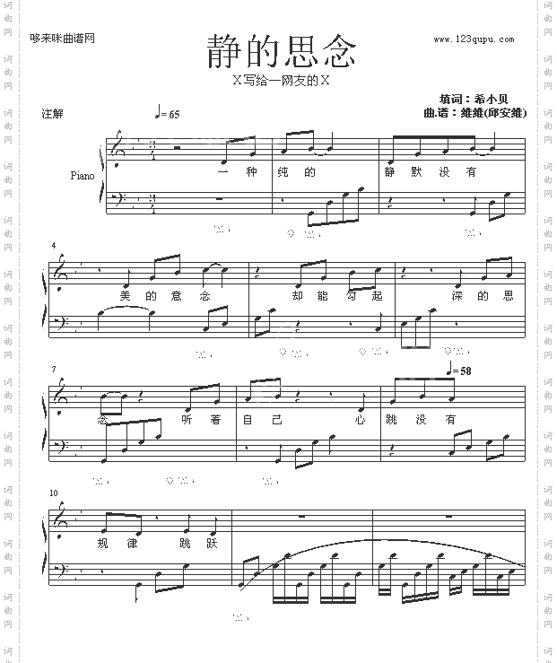 静的思念-维维