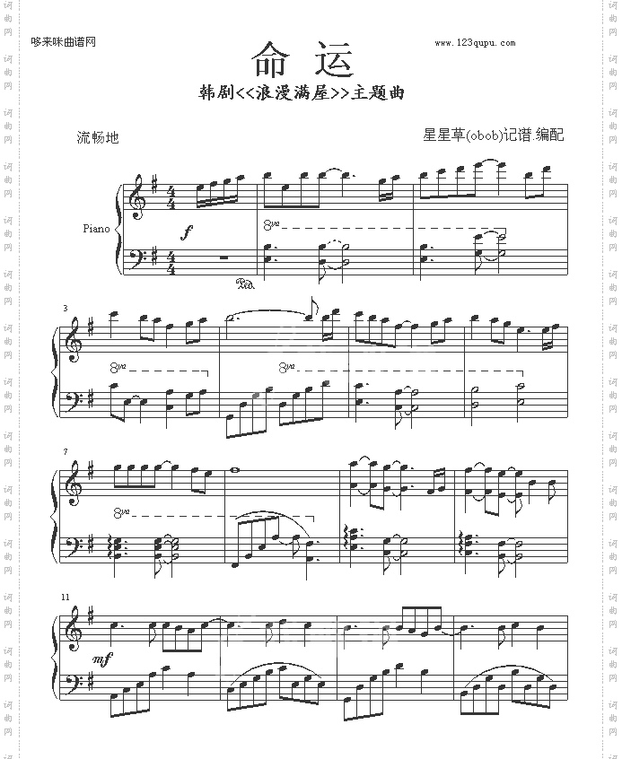 浪漫满屋-命运3-韩日剧