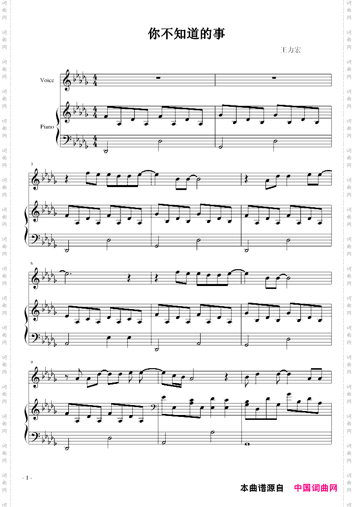 你不知道的事完美弹唱