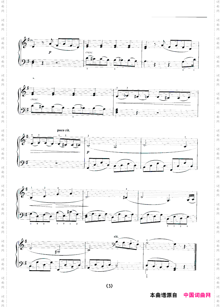“悲怆”奏鸣曲Op.13第二乐章：如歌的慢板