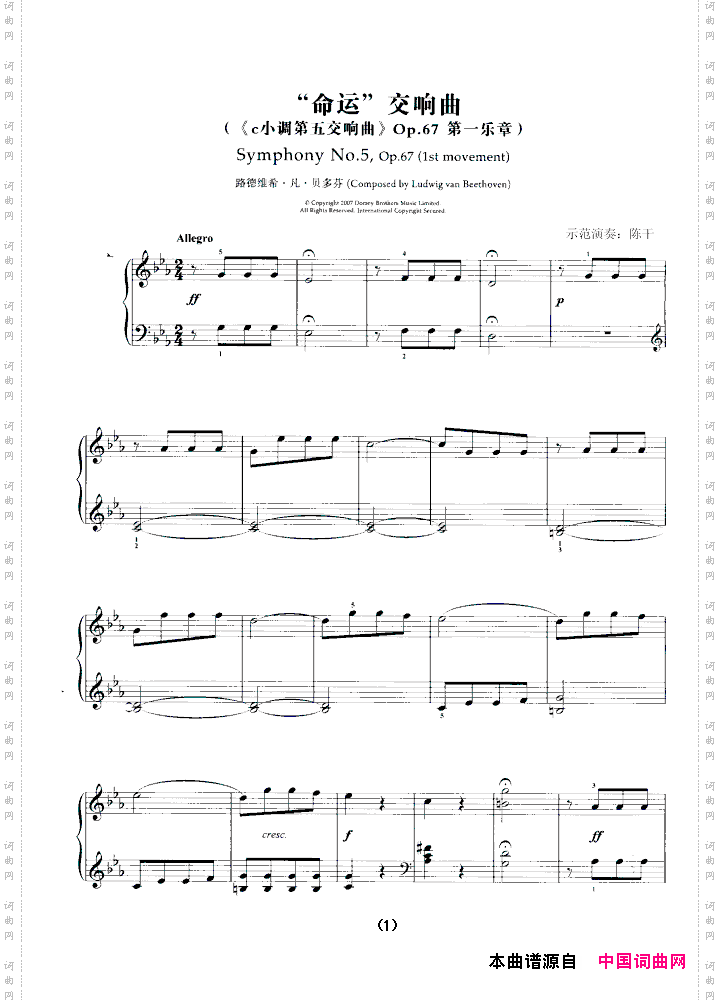 命运交响曲《c小调第五交响曲》Op.67第一乐章
