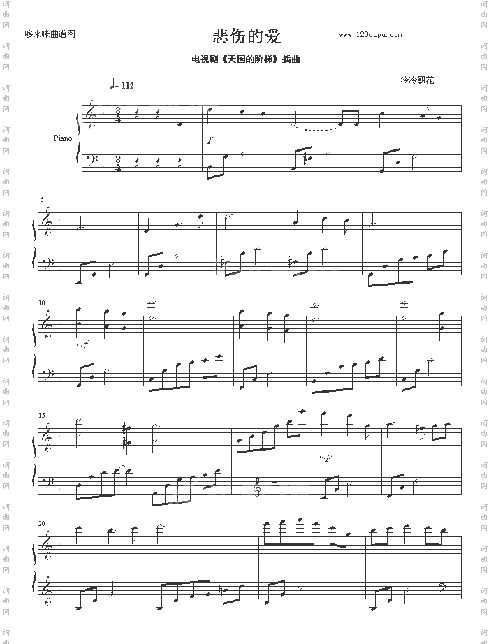 悲伤的爱-插曲-韩日剧