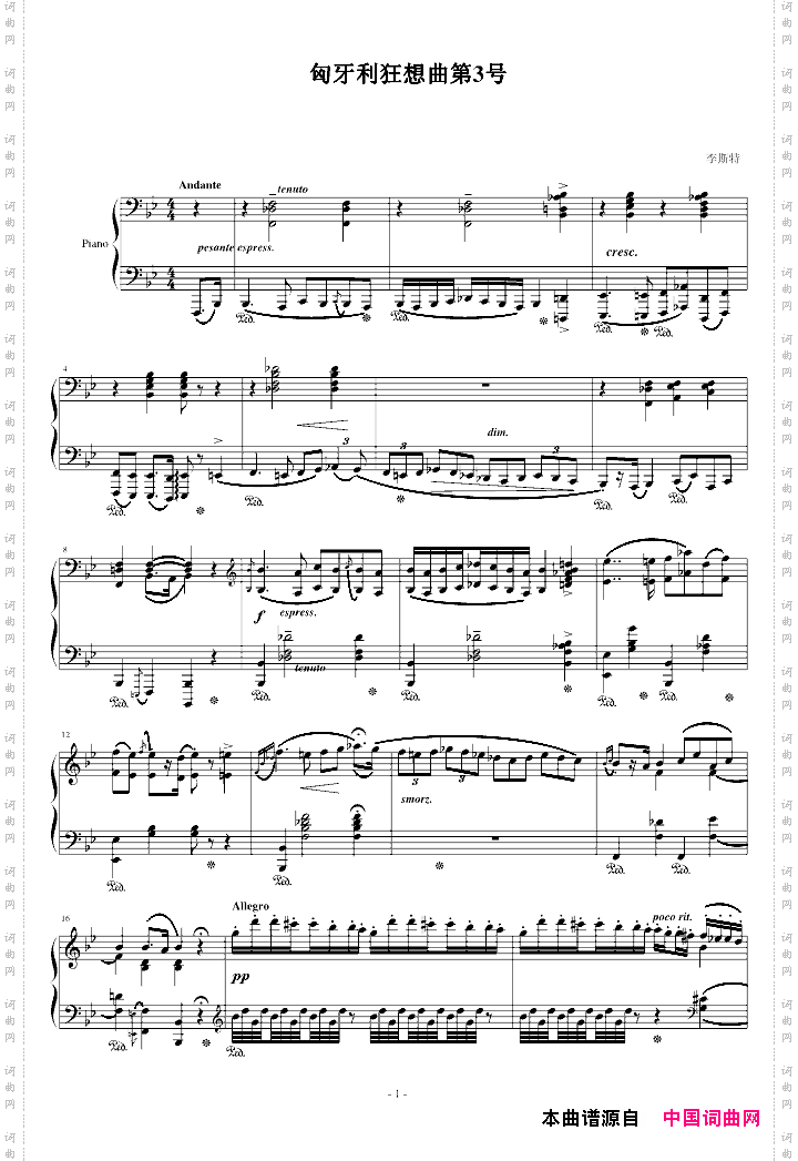 匈牙利狂想曲第3号