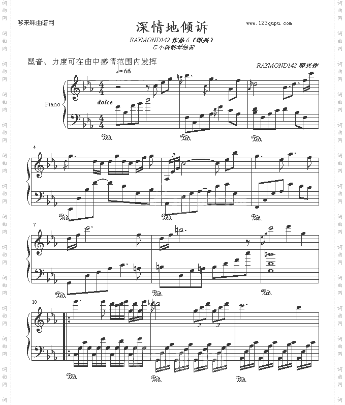 深情地倾诉-C小调钢琴曲-raymond142