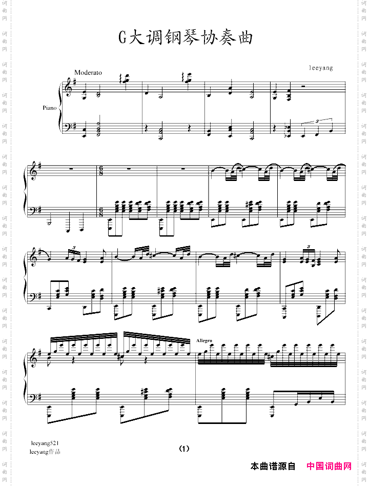 G大调钢琴协奏曲