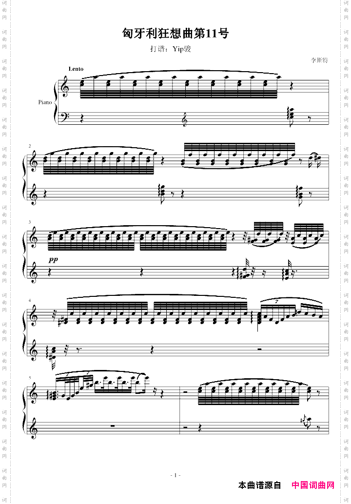 匈牙利狂想曲第11号