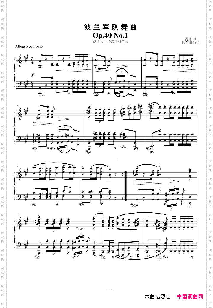 波兰军队舞曲-Op.40No.1