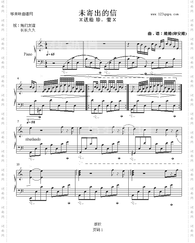 未寄出的信-维维