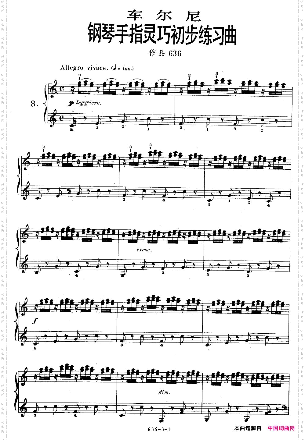 《车尔尼钢琴手指灵巧初步练习曲》OP.636-3