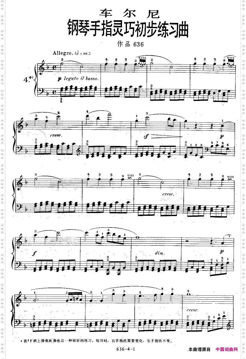 《车尔尼钢琴手指灵巧初步练习曲》OP.636-4