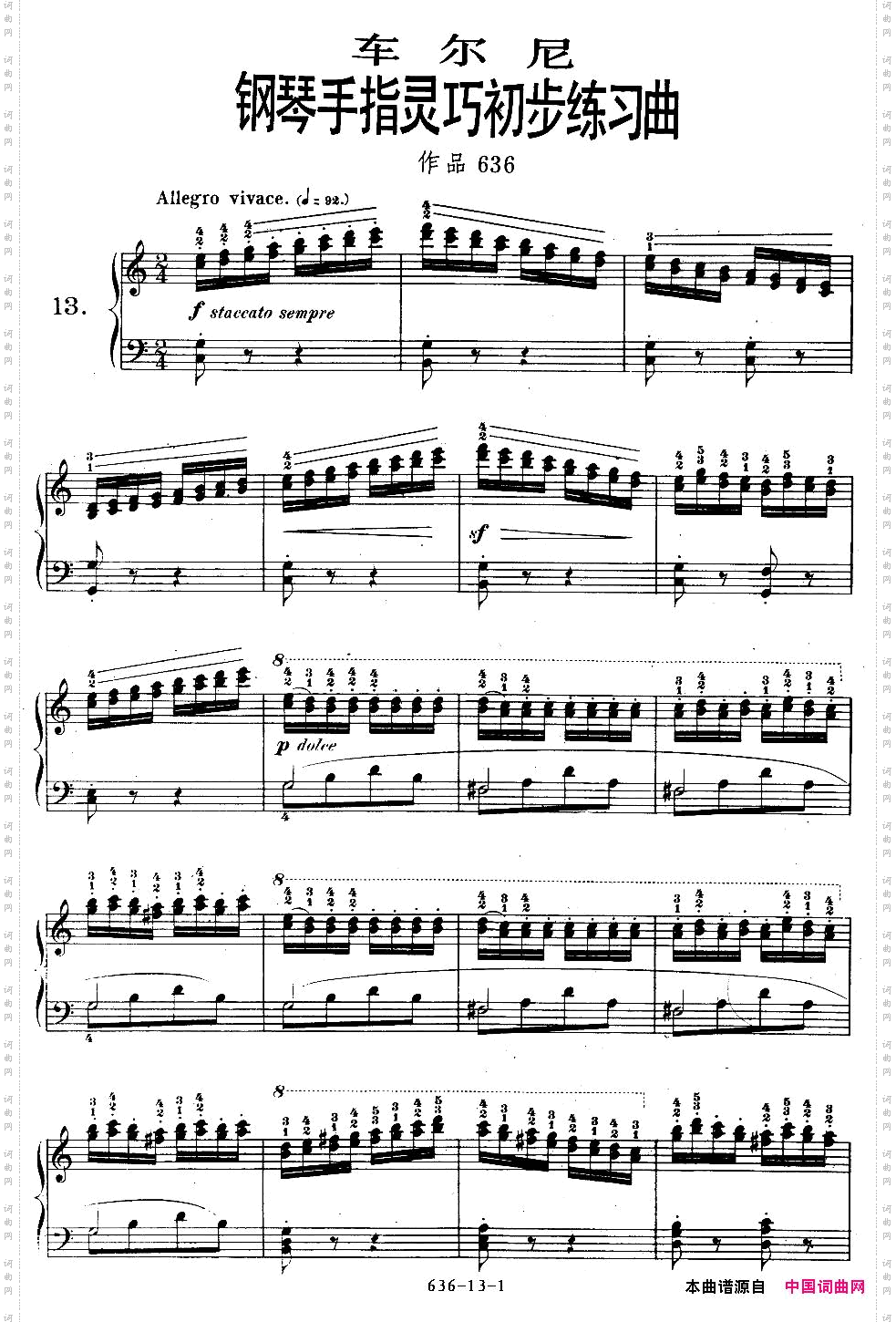 《车尔尼钢琴手指灵巧初步练习曲》OP.636-13